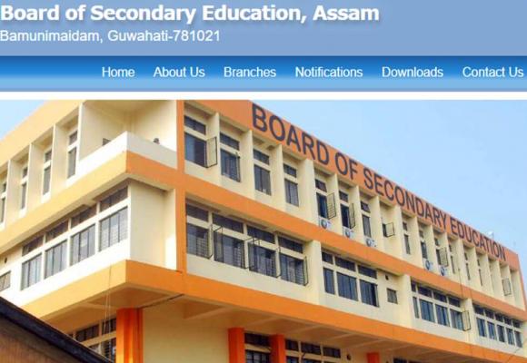 Assam HSLC Result 2020
